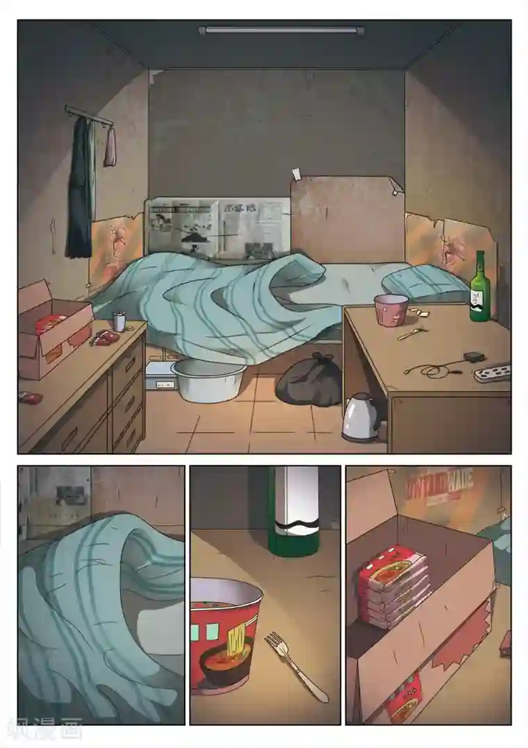 诡水疑云第86话 地狱之火30