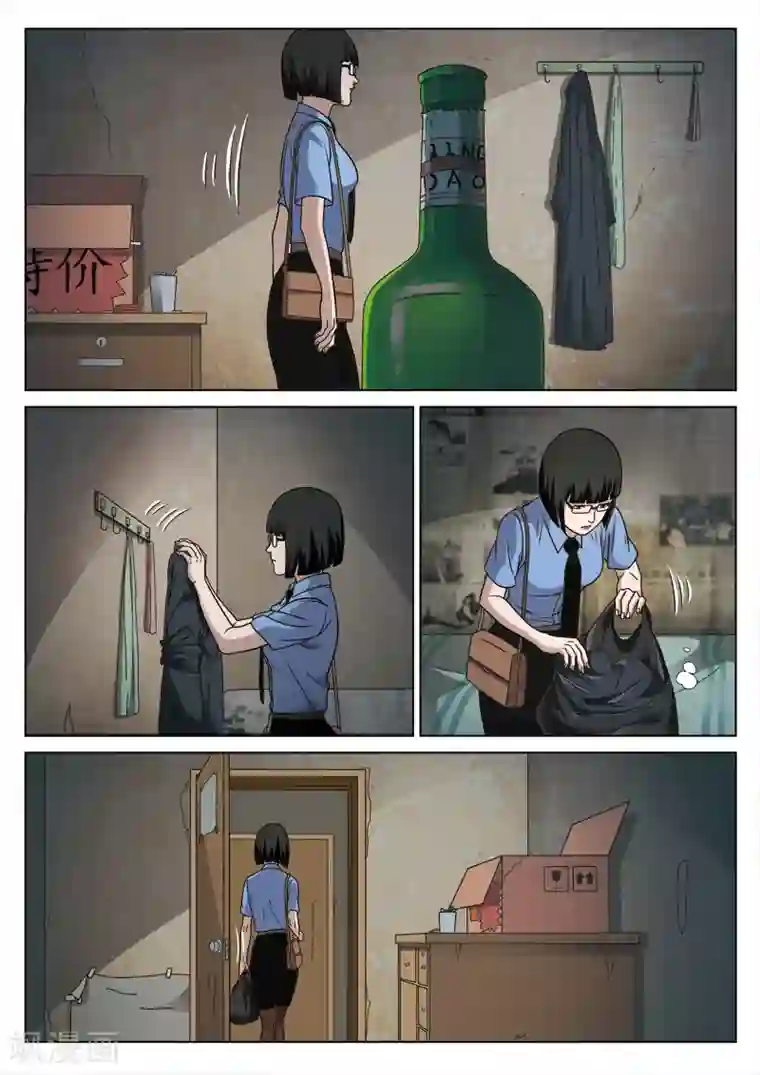 诡水疑云第86话 地狱之火30