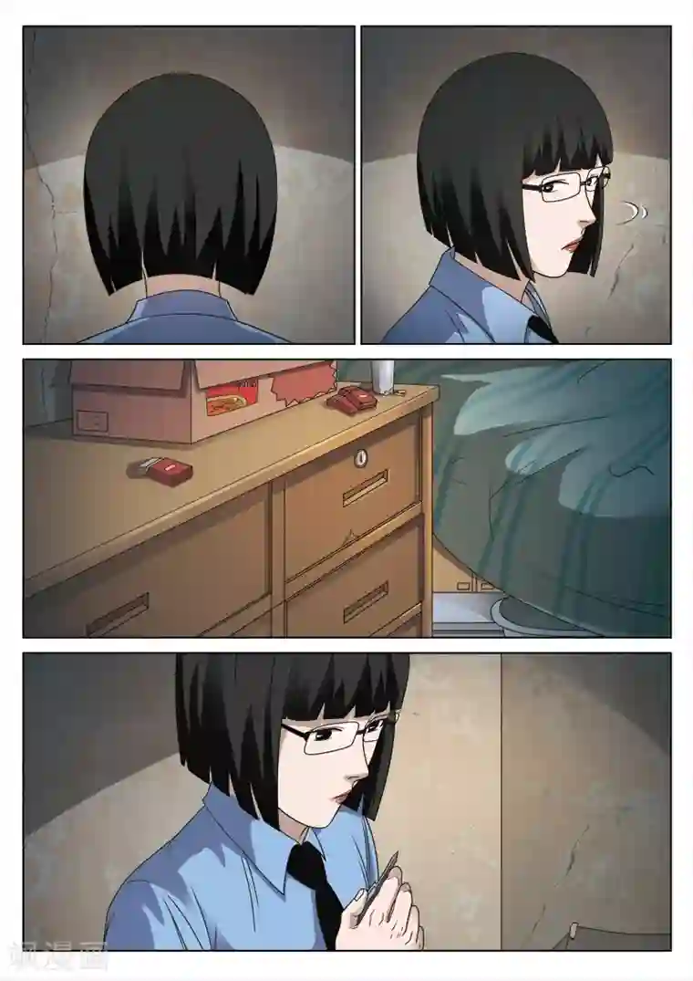 诡水疑云第86话 地狱之火30