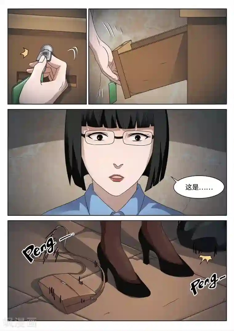 诡水疑云第86话 地狱之火30