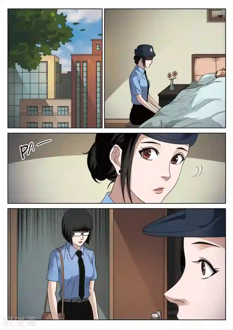 诡水疑云第86话 地狱之火30