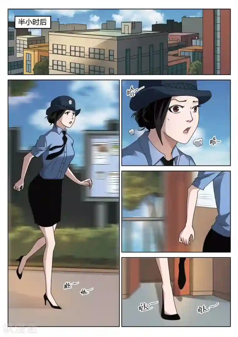 诡水疑云第86话 地狱之火30