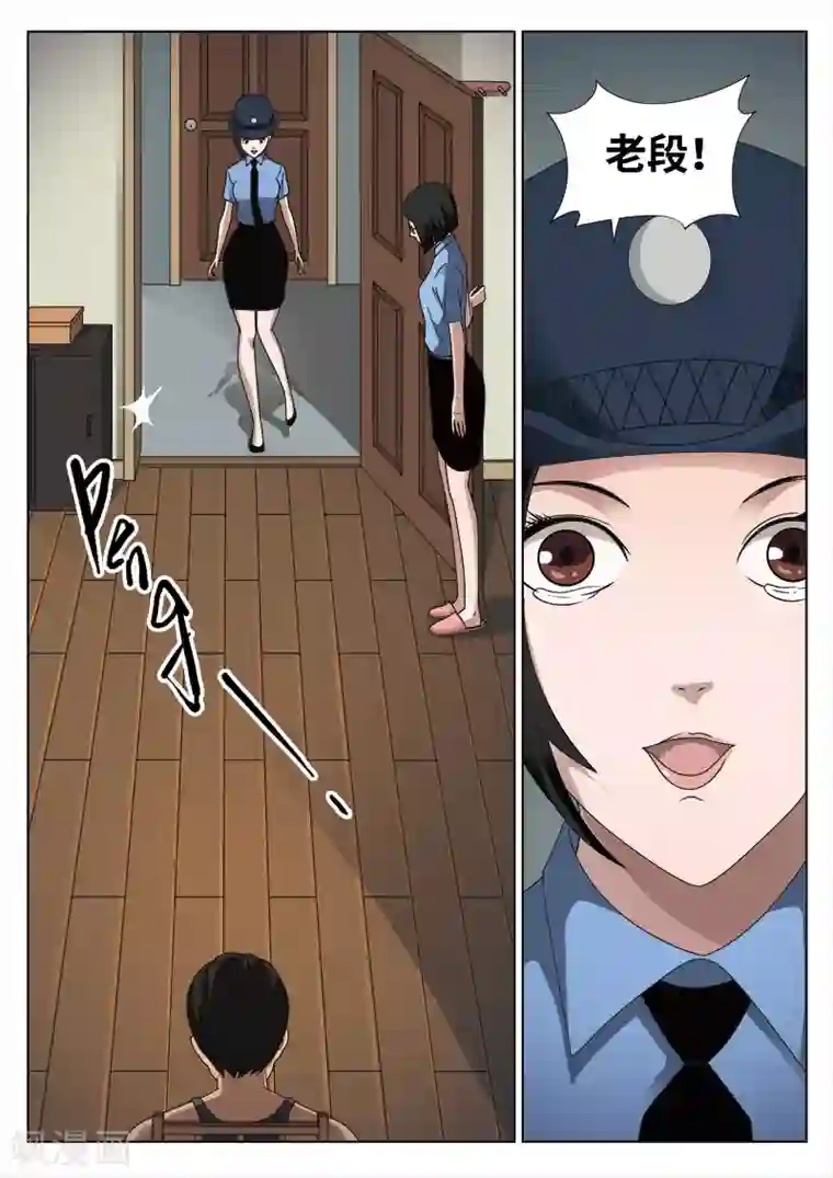 诡水疑云第86话 地狱之火30