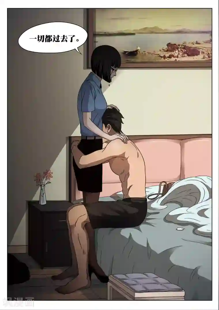 诡水疑云第87话 地狱之火31