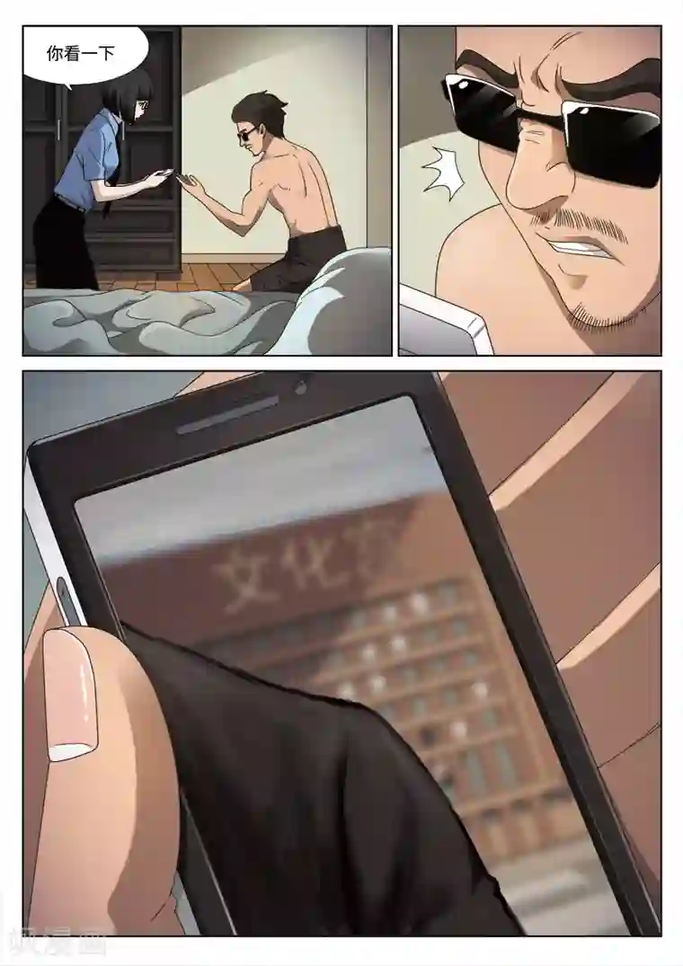 诡水疑云第87话 地狱之火31