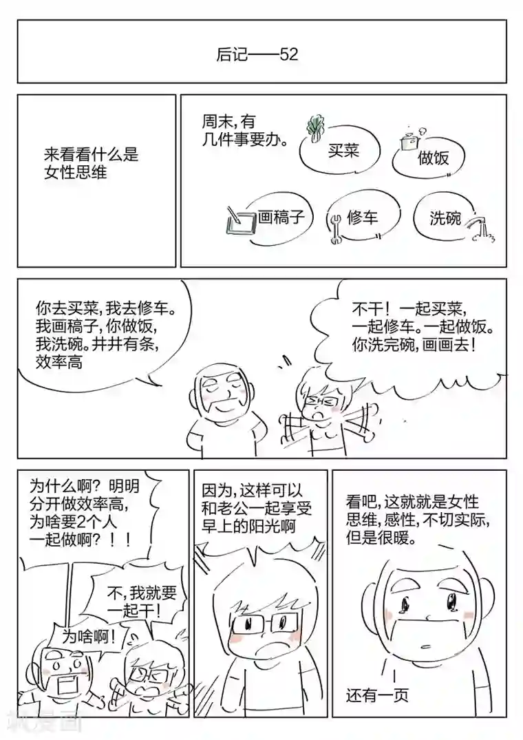 诡水疑云第87话 地狱之火31