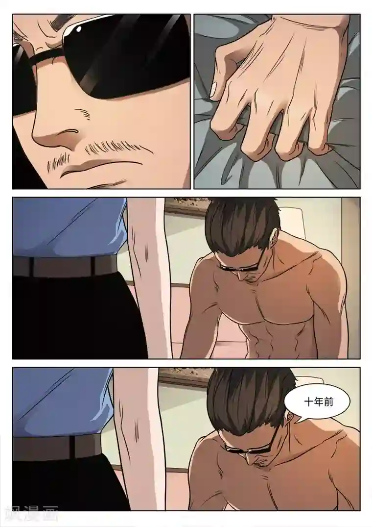 诡水疑云第87话 地狱之火31