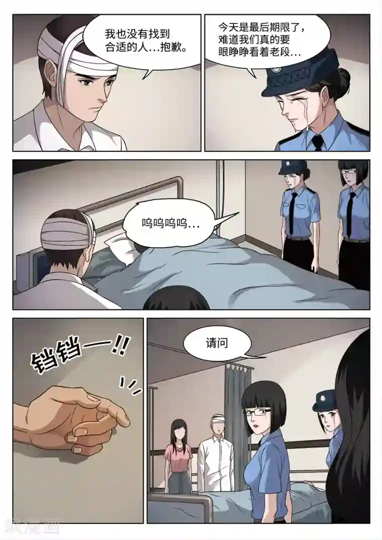 诡水疑云第88话 地狱之火32