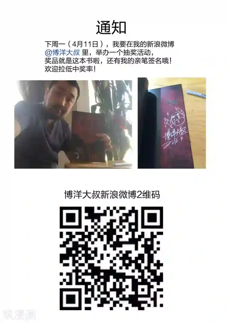 诡水疑云第88话 地狱之火32