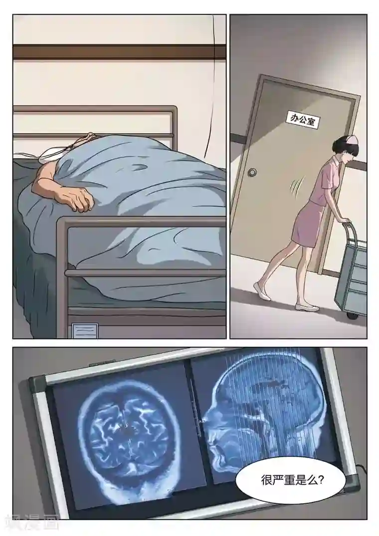 诡水疑云第88话 地狱之火32