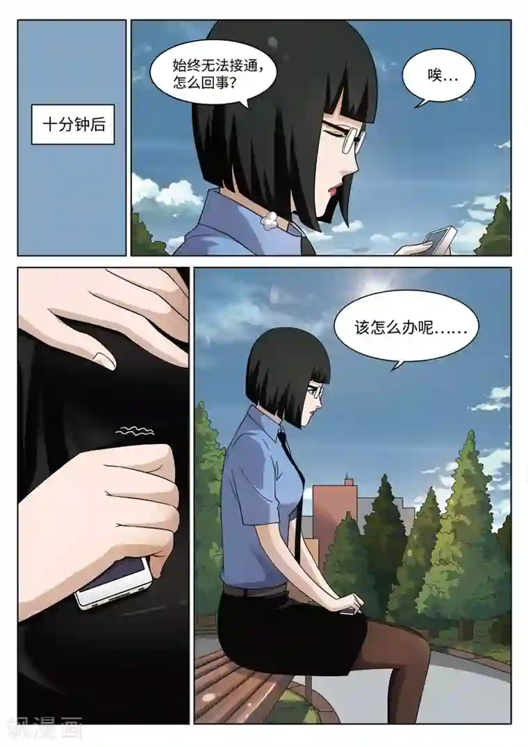 诡水疑云第88话 地狱之火32