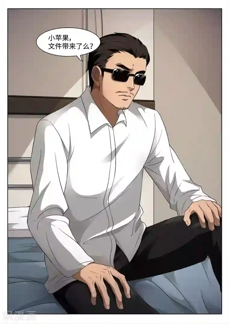 诡水疑云第90话 地狱之火34