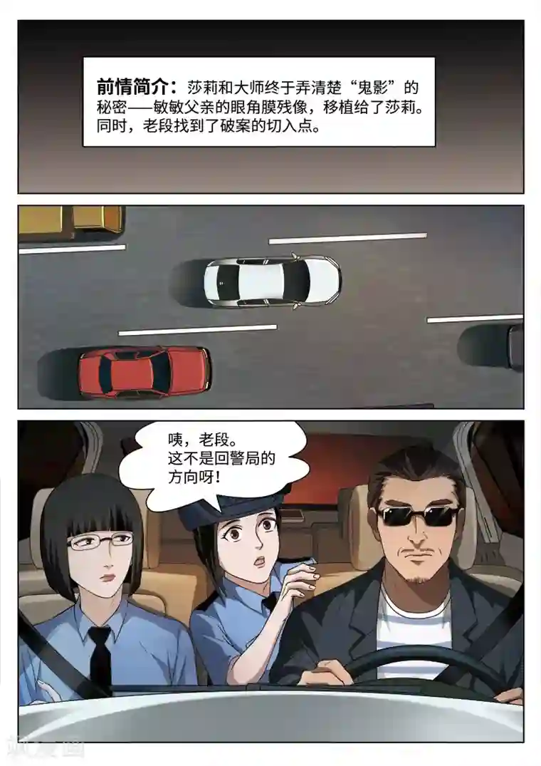 诡水疑云第91话 地狱之火35