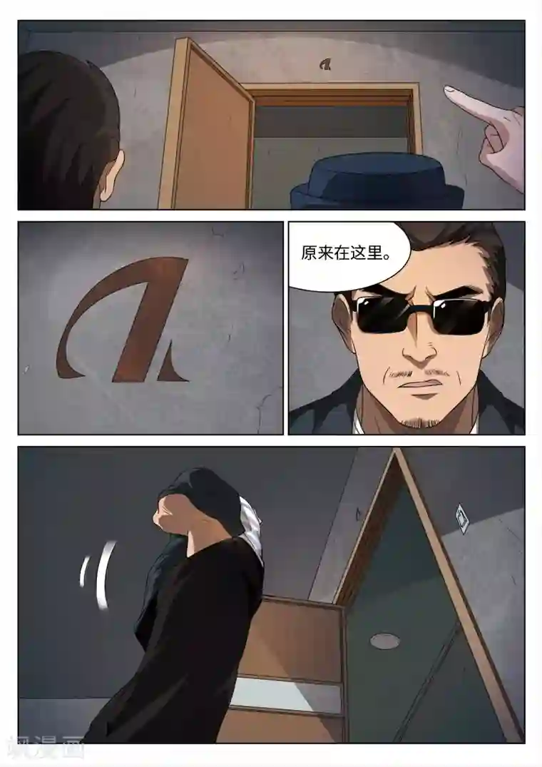 诡水疑云第91话 地狱之火35