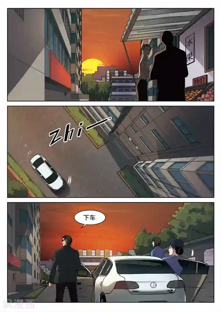 诡水疑云第91话 地狱之火35