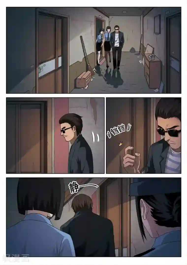 诡水疑云第91话 地狱之火35