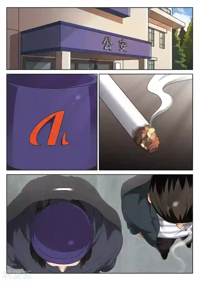 诡水疑云第92话 地狱之火36