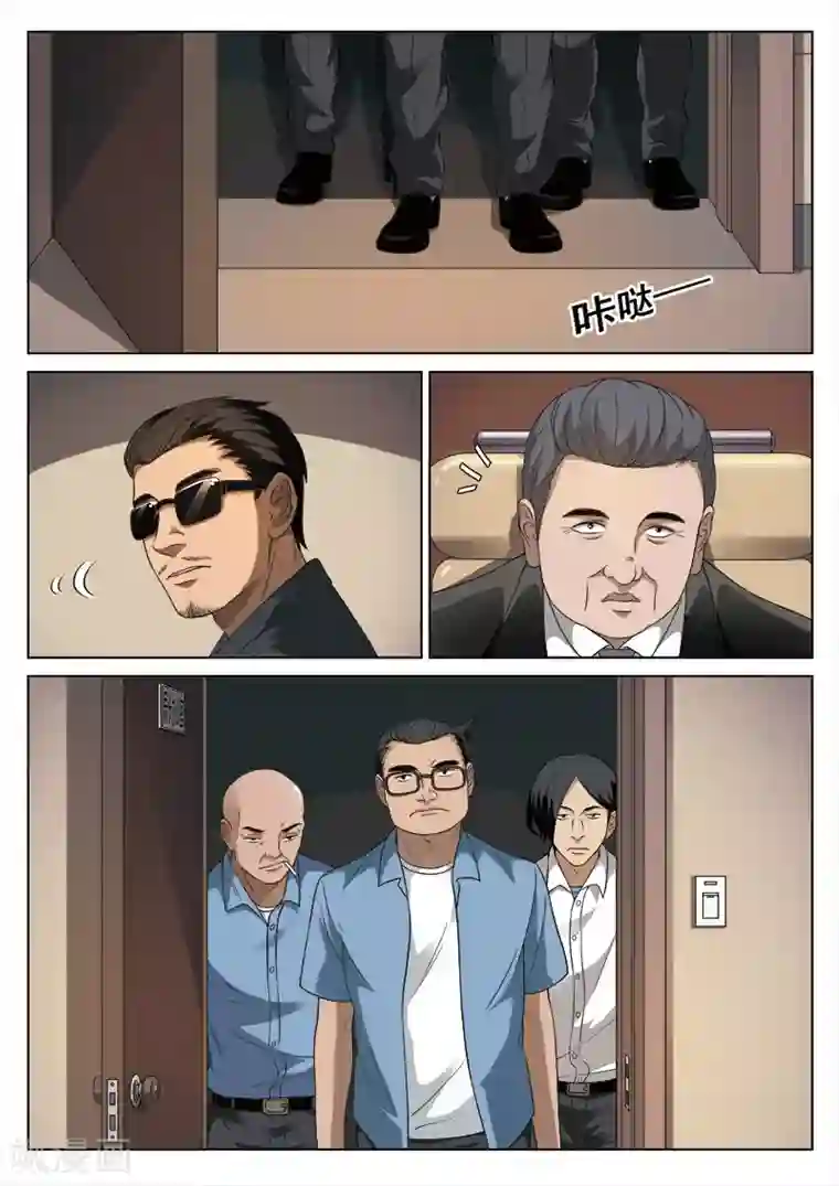 诡水疑云第93话 地狱之火37