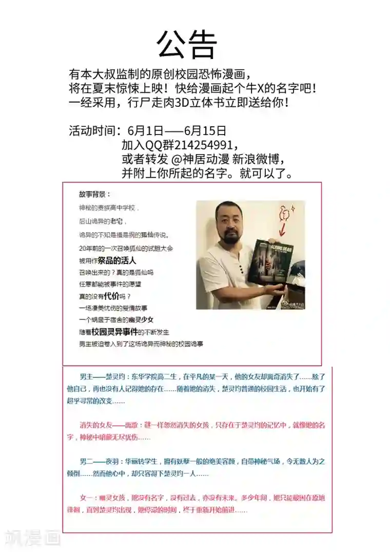 诡水疑云第95话 地狱之火39