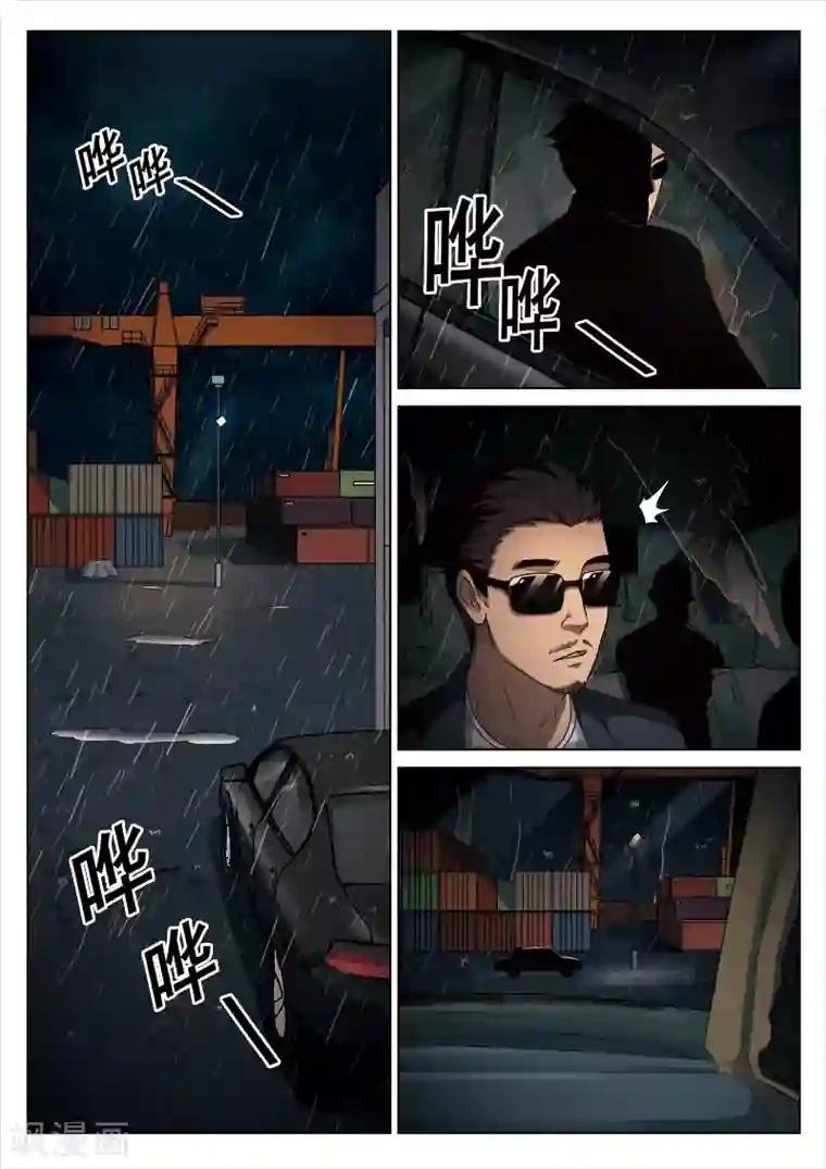 诡水疑云第96话 地狱之火40