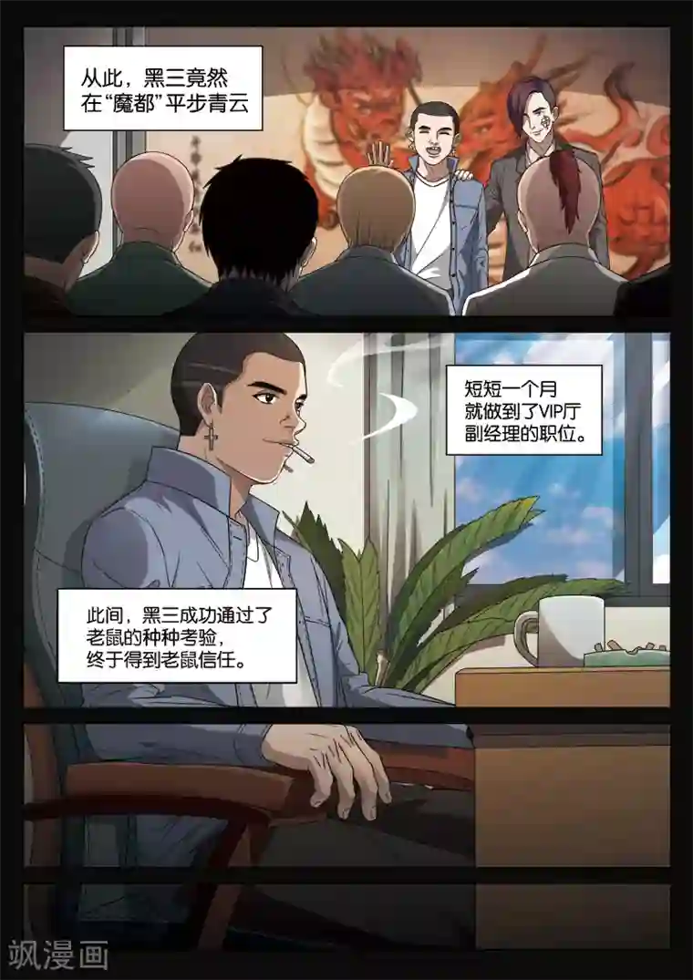 诡水疑云第96话 地狱之火40