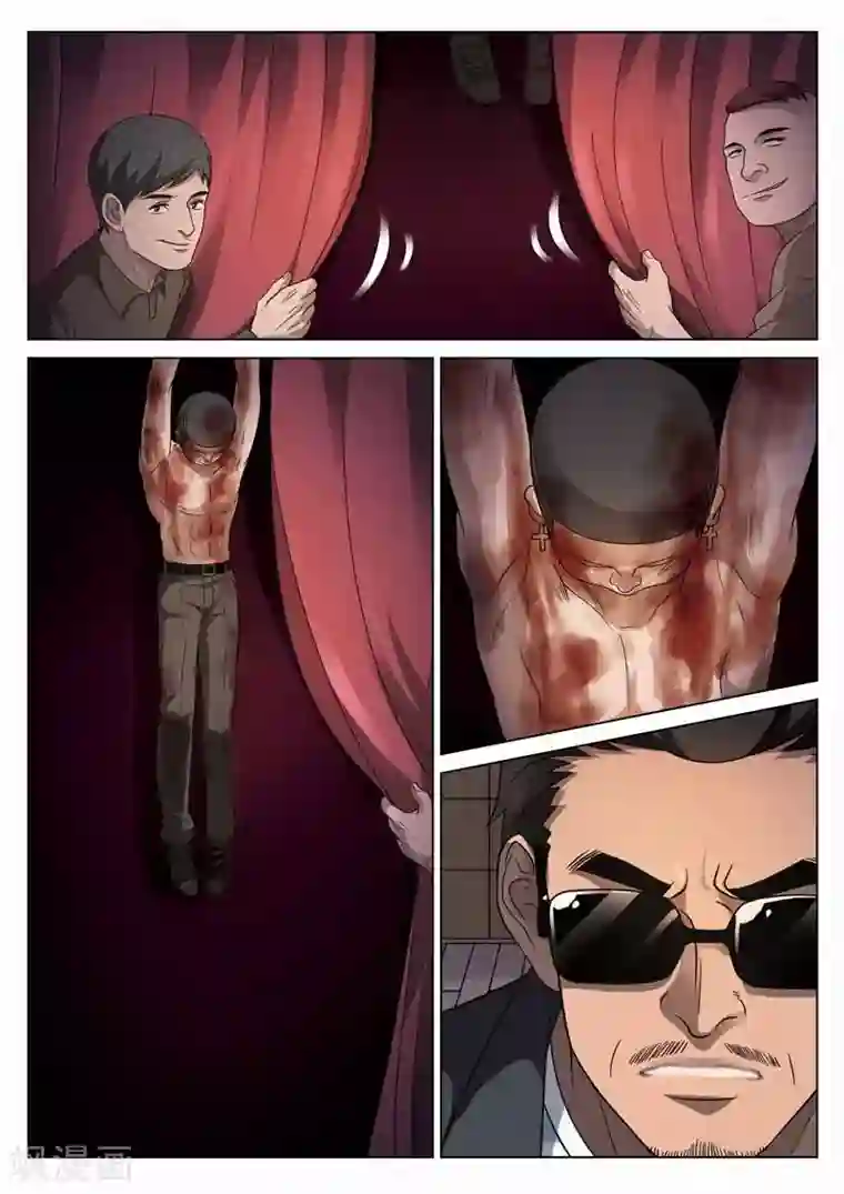 诡水疑云第97话 地狱之火41