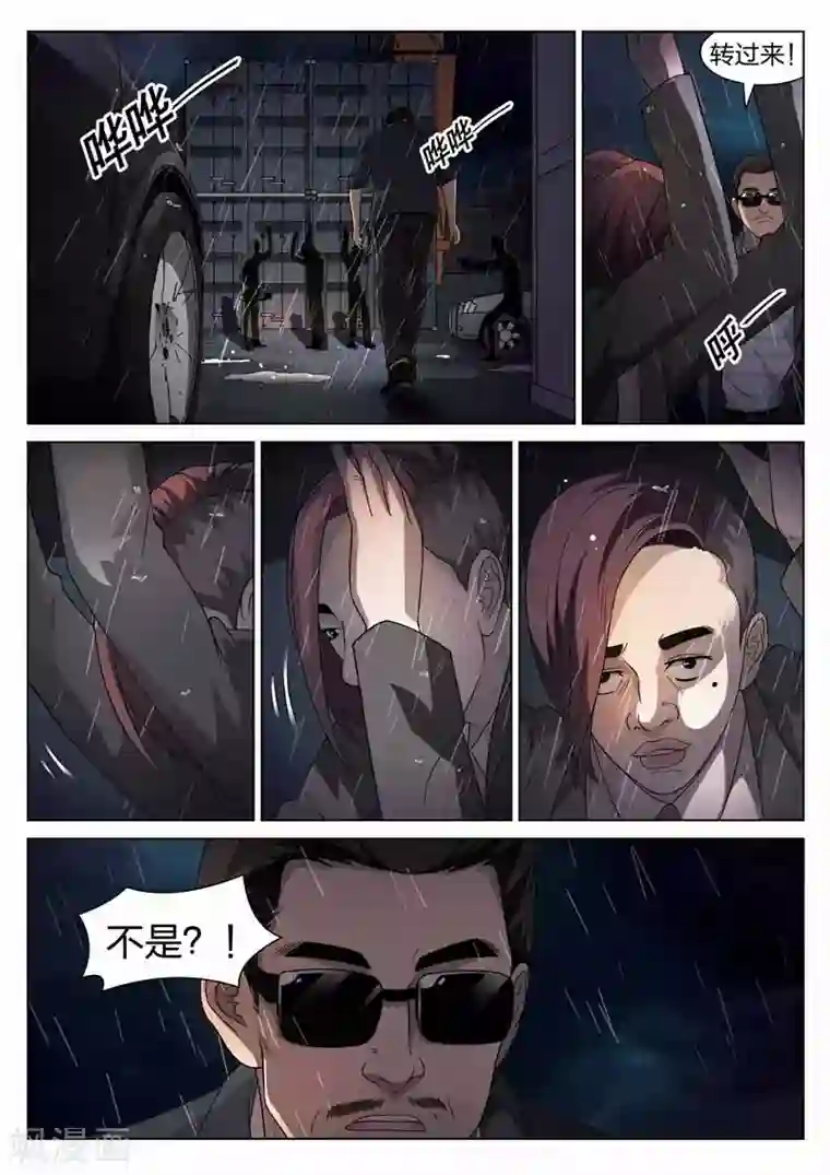 诡水疑云第97话 地狱之火41