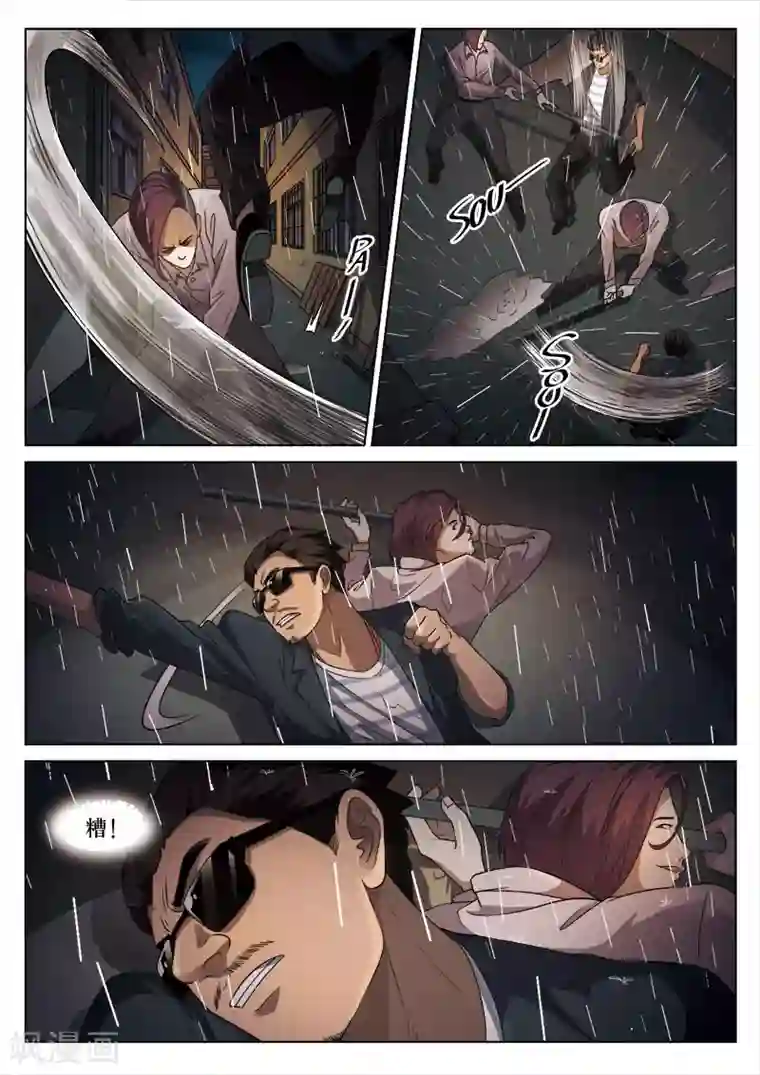 诡水疑云第98话 地狱之火42