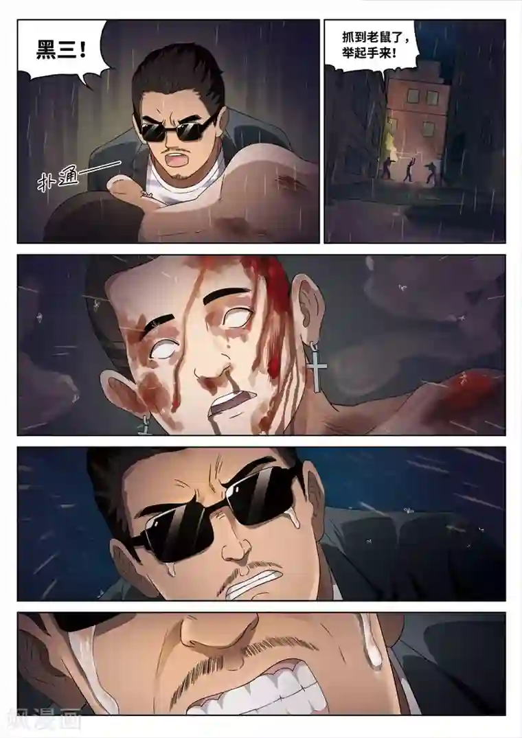 诡水疑云第98话 地狱之火42