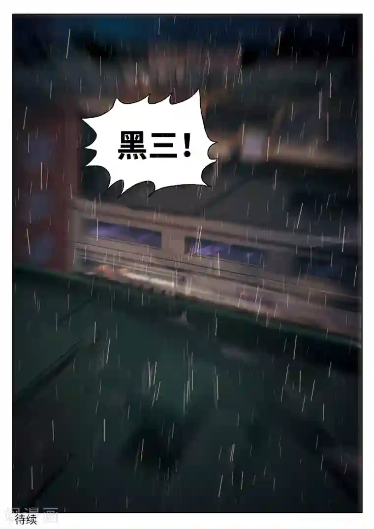 诡水疑云第98话 地狱之火42