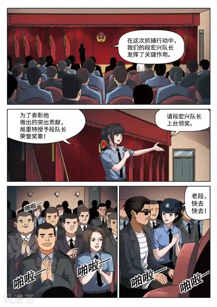 诡水疑云第99话 地狱之火43