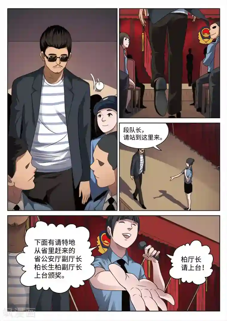 诡水疑云第99话 地狱之火43