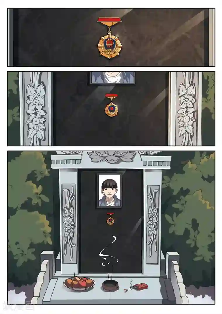 诡水疑云第99话 地狱之火43