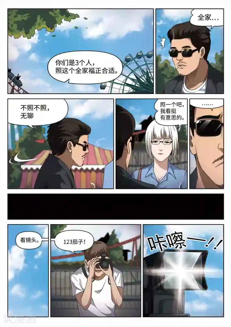 诡水疑云第99话 地狱之火43