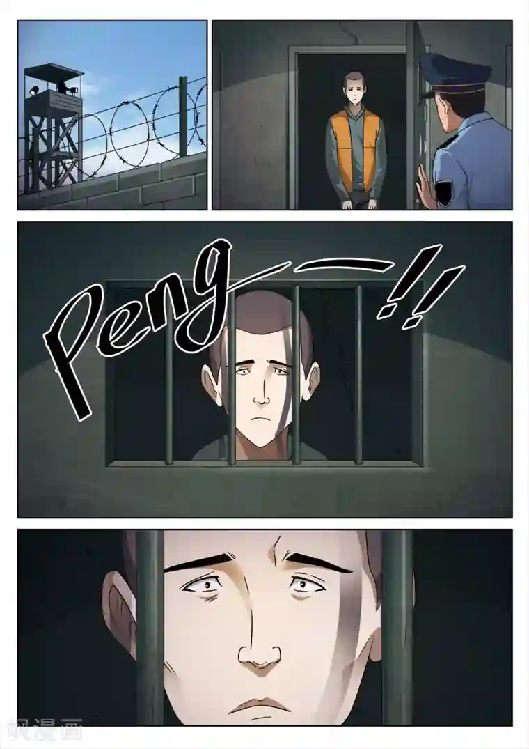 诡水疑云第99话 地狱之火43