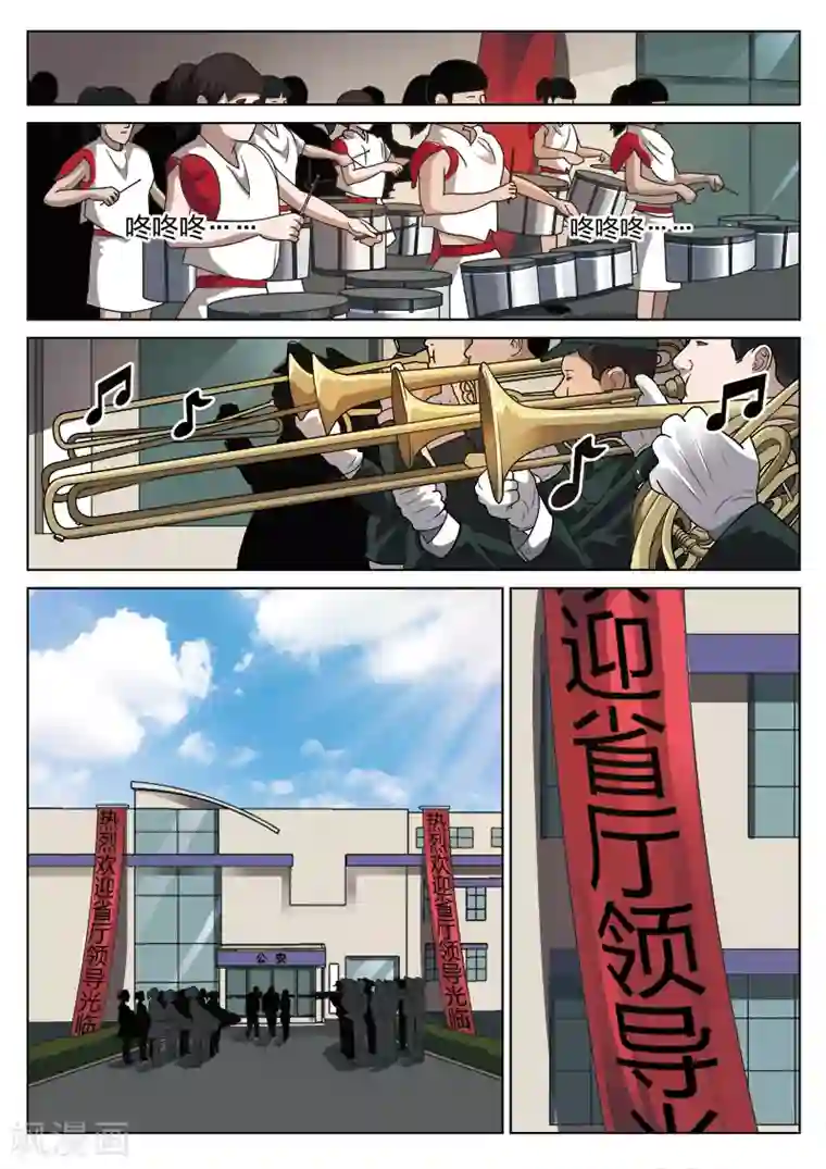 诡水疑云第99话 地狱之火43