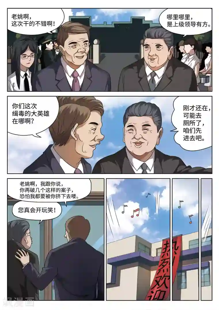 诡水疑云第99话 地狱之火43