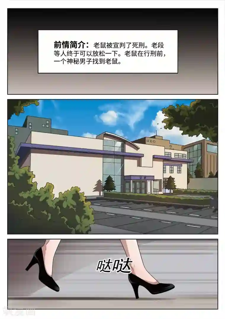 诡水疑云第100话 地狱之火44