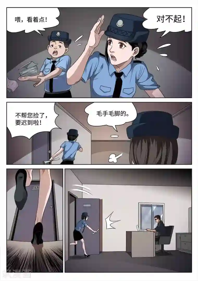 诡水疑云第100话 地狱之火44