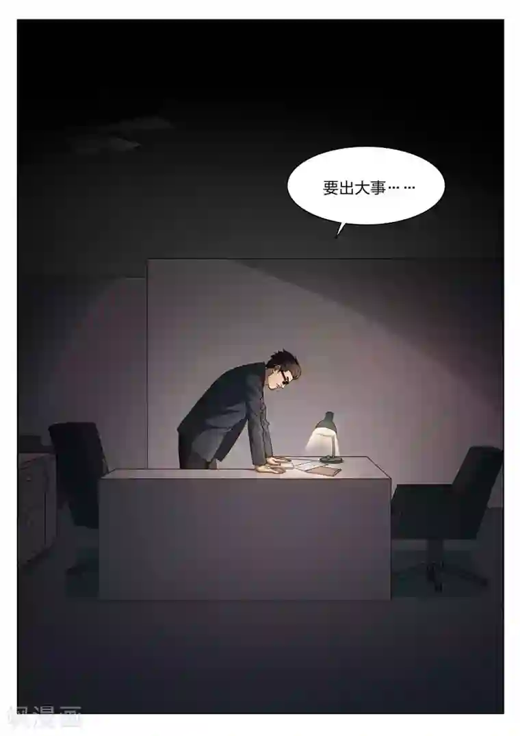 诡水疑云第101话 地狱之火45