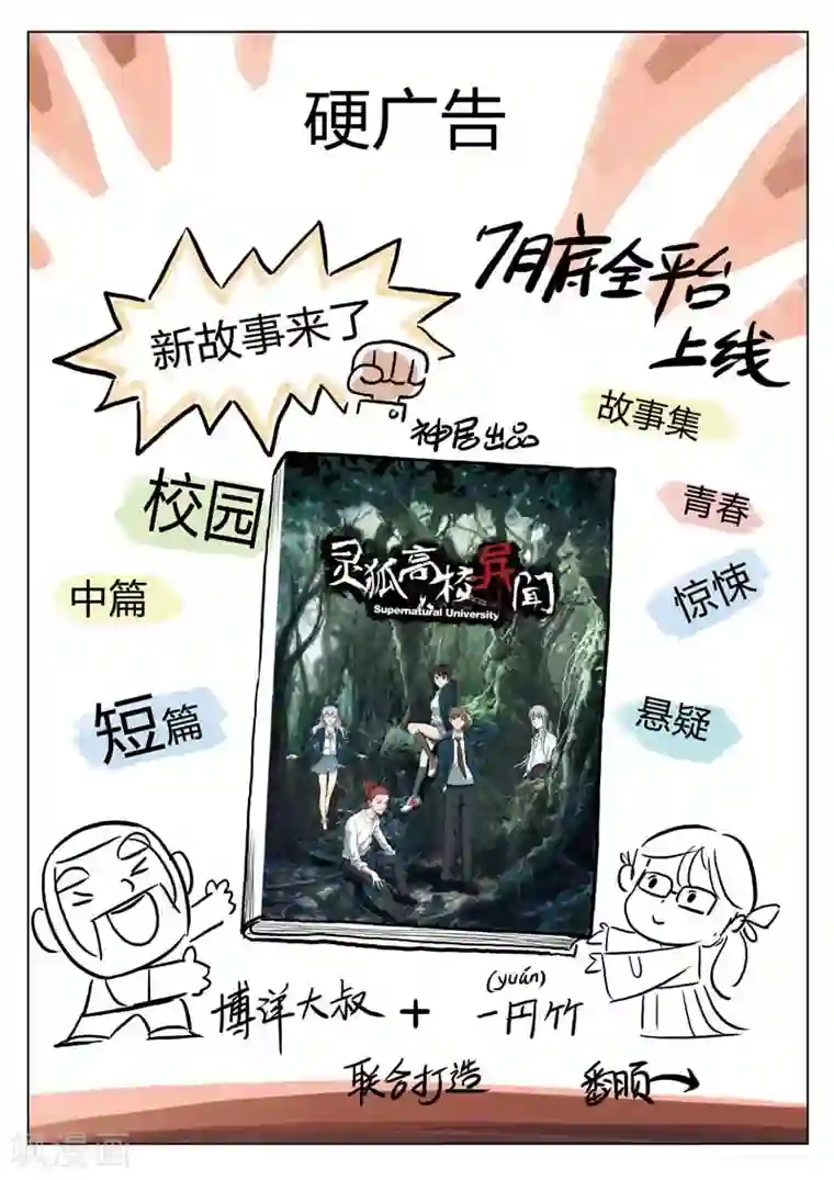诡水疑云第101话 地狱之火45