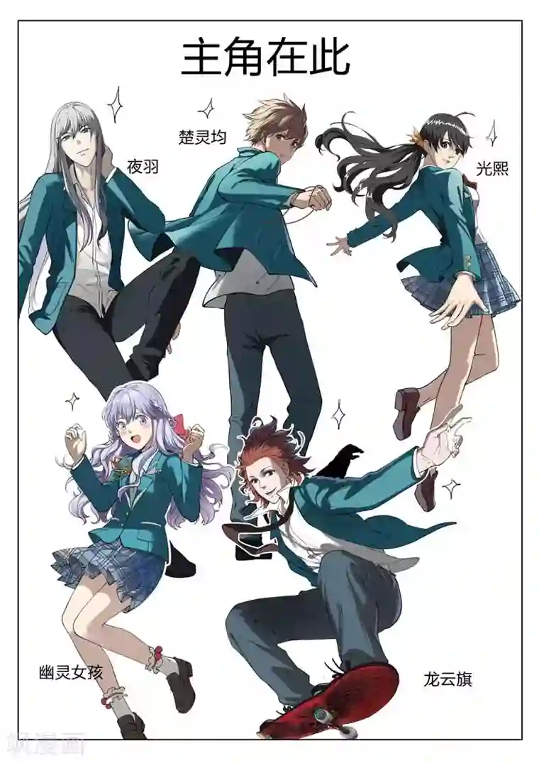 诡水疑云第101话 地狱之火45