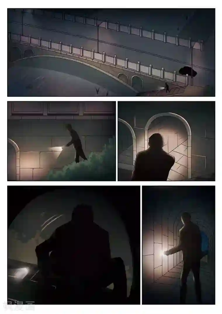 诡水疑云第101话 地狱之火45