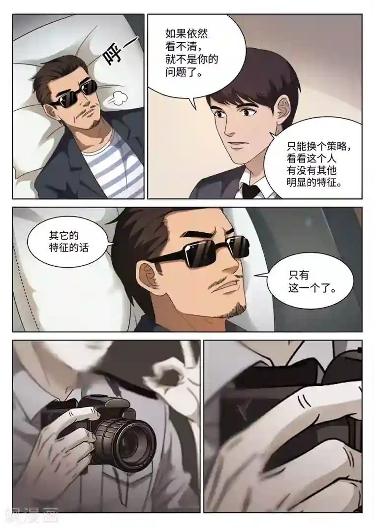 诡水疑云第102话 地狱之火46