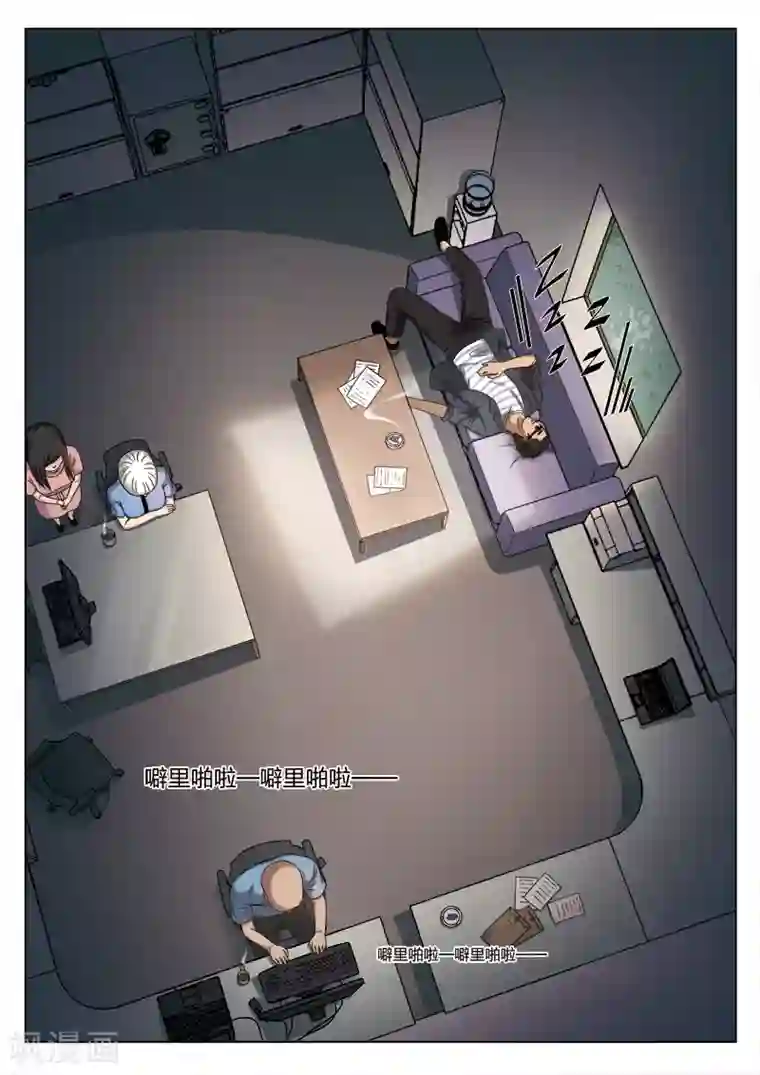 诡水疑云第103话 地狱之火47