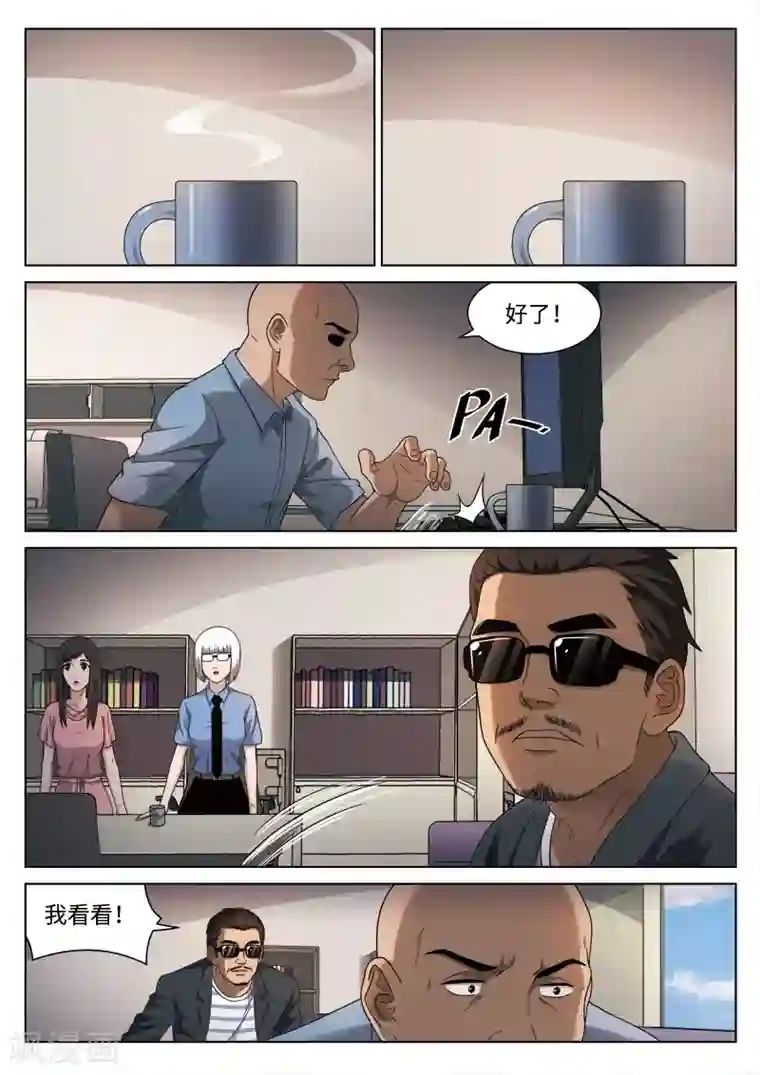 诡水疑云第103话 地狱之火47