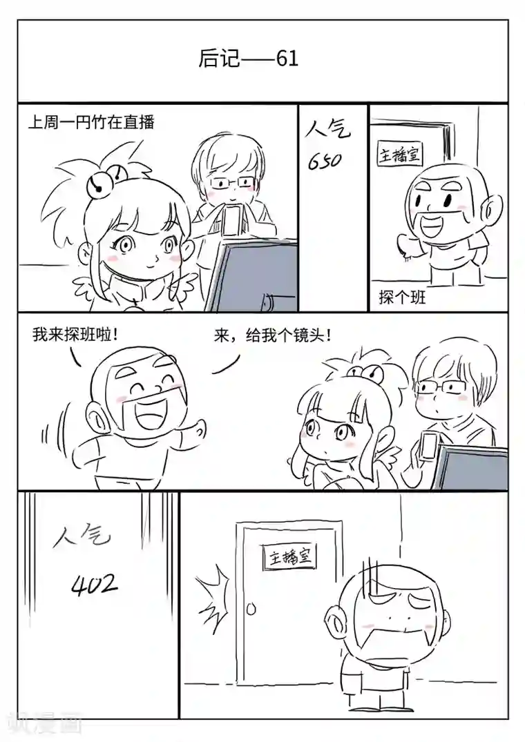 诡水疑云第103话 地狱之火47
