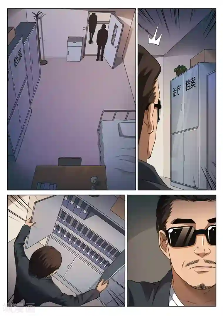 诡水疑云第104话 地狱之火48