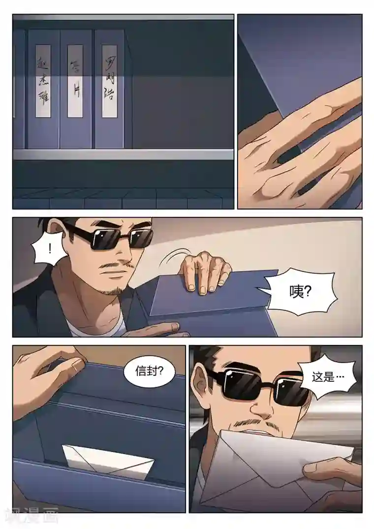 诡水疑云第104话 地狱之火48