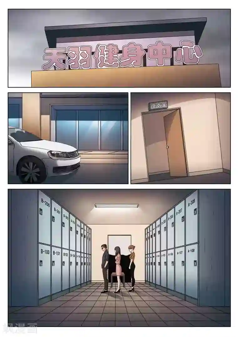 诡水疑云第104话 地狱之火48